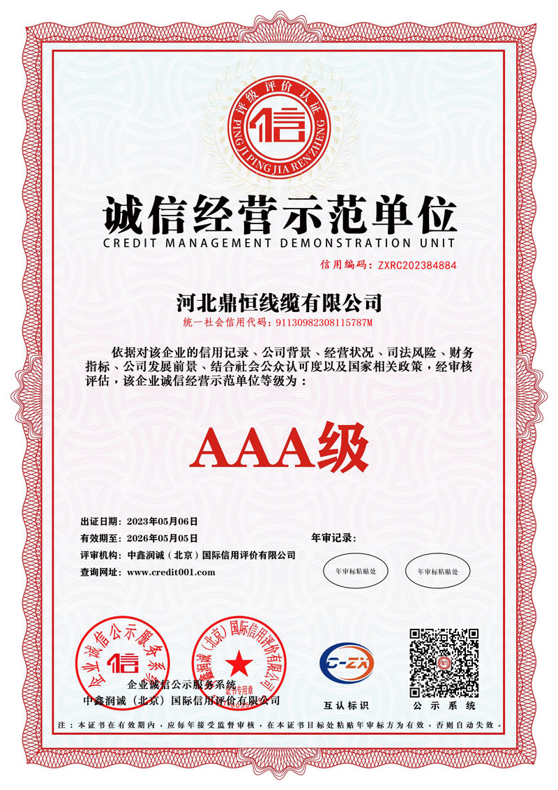 0-6-诚信经营示范单位.jpg